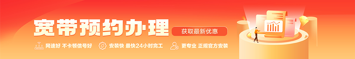 国营中坤农场宽带办理安装 国营中坤农场宽带在线办理入口